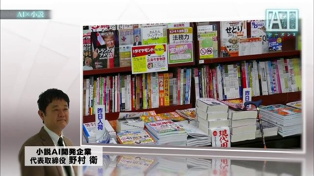 人間ってナンだ？超AI入門　シーズン3　第3回「発想する」 0210 201904172250