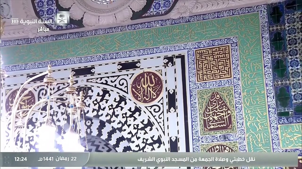 صلاة الجمعة من المسجد النبوي الشريف  22  رمضان...