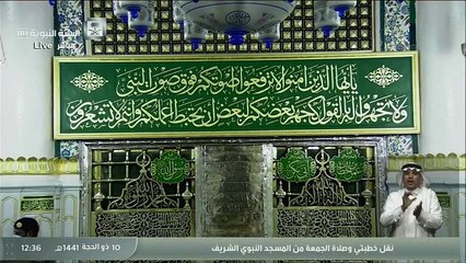 صلاة الجمعة من المسجد النبوي الشريف 10  ذو الحجة  1441 هـ