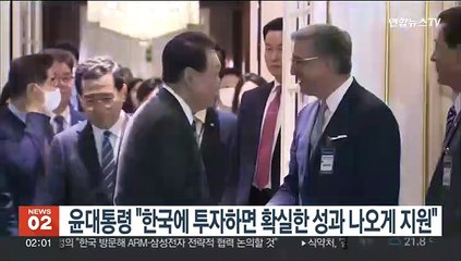 윤대통령, 북미 기업인들 만나 "한국에 투자하면 확실한 성과 나오게 지원"