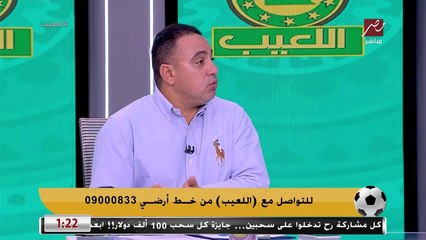 محمد عمارة: مش معقولة يبقى عندي أحمد ياسر ريان واجيب مكانه بطيخة معرفش هتبقى حمرا ولا قرعة