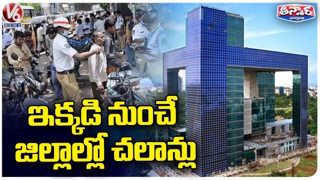 Command Control Room Special Focus On Traffic Challans | V6 News