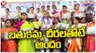 TRS Ministers Distributes Bathukamma Sarees Across State _ V6 Teenmaar