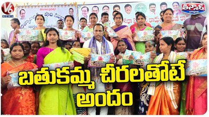 TRS Ministers Distributes Bathukamma Sarees Across State _ V6 Teenmaar