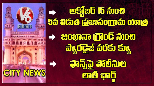 Cricket Fans Fires On HCA | Srinivas Goud - HCA | Bandi Sanjay Padayatra Ends | V6 Hamara Hyderabad