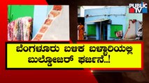 Hosapete Tahsildar Issues Notice To Over 40 Houses For Encroaching Government Land | Public TV