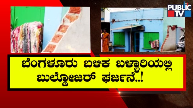 Hosapete Tahsildar Issues Notice To Over 40 Houses For Encroaching Government Land | Public TV