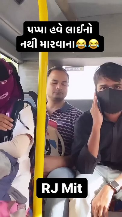 પપ્પા હવે લાઈનો નથી મારવાના