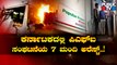 NIA Arrests 7 PFI Members After Multiple Raids In Karnataka | Public TV