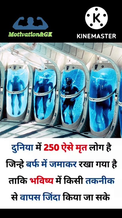 250 dead bodies यह मृत्यु लोग भविष्य में दोबारा जिंदा होगे | why dead bodies are preserved