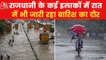 Life thrown out of gear as heavy rains lashed Delhi-NCR