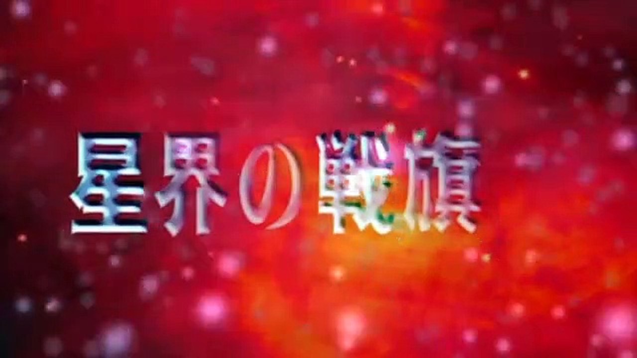 Seikai no Monshou Staffel 3 Folge 6 HD Deutsch