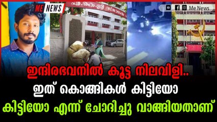 ഇനി യൂത്തന്മാരുടെ അടുത്ത നാടകം നടുറോഡിൽ..