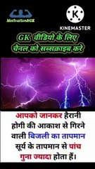 Lightning strike voltages | lightning strike voltages level | lightning strike video