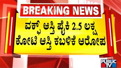 News Cafe | Anwar Manippady's Report On Wakf Properties Tabled In Legislature | Sep 23, 2022