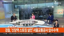 [뉴스초점] '윤대통령 순방 '막말 논란'…민주 