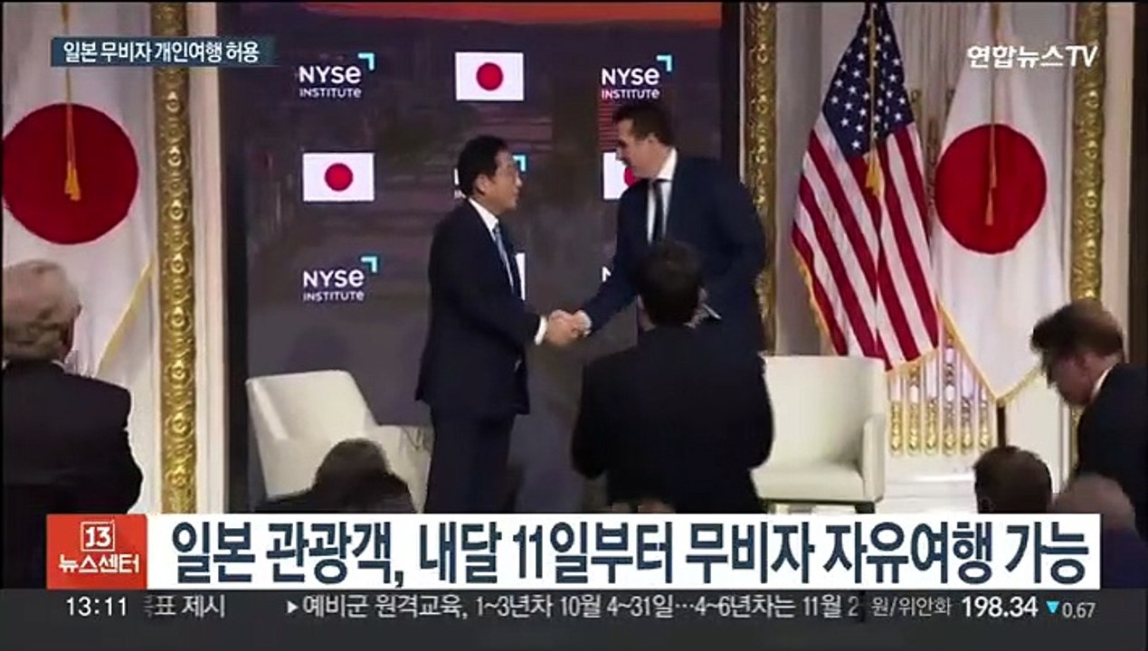 대만 이어 일본도…내달부터 무비자 개인여행 가능해진다