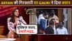 Mom Gauri Khan BREAKS Silence On Son Aryan Khan's Case & Arrest