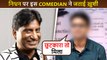 This Comedian's INSENSITIVE Comment On Raju Srivastav After His Sad Demise