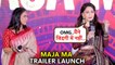 Did You Know? Madhuri Dixit's First Garba Song In Her Career | Maja Ma Trailer Launch