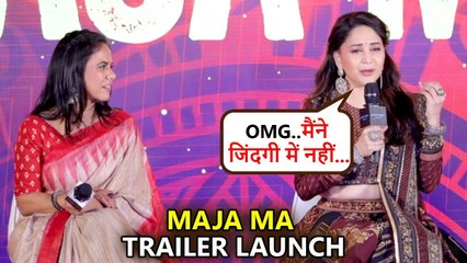 Did You Know? Madhuri Dixit's First Garba Song In Her Career | Maja Ma Trailer Launch