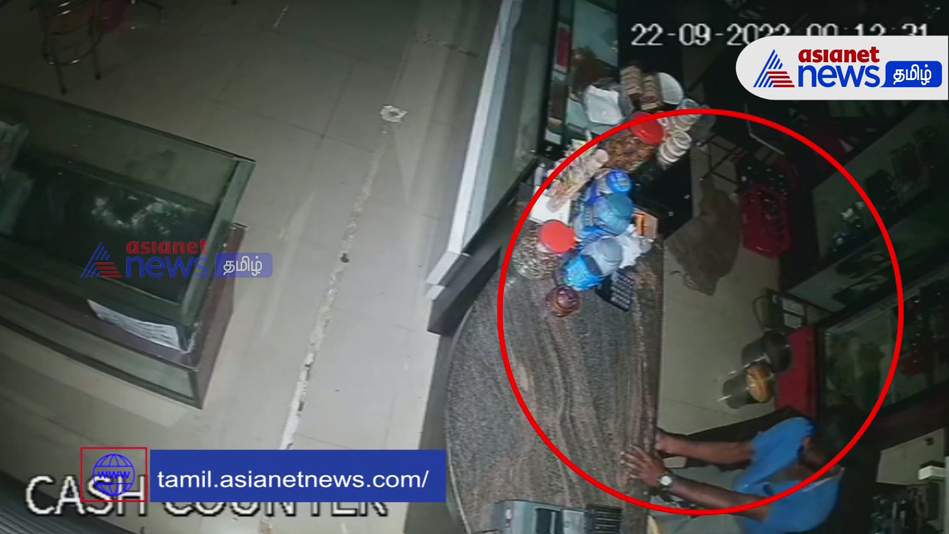 Video : மணப்பாறையில் கடையில் விறகு வாங்குவதற்கு வைத்திருந்த பணம் கொள்ளை!!