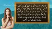 Shadi Shuda Aurat Se Phone Call Par Kaise Baat Karen || Rukhsar Urdu