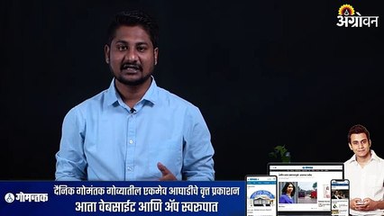 Maize Price | देशासह, जागतिक मका बाजार कसा राहील? | Sakal Media