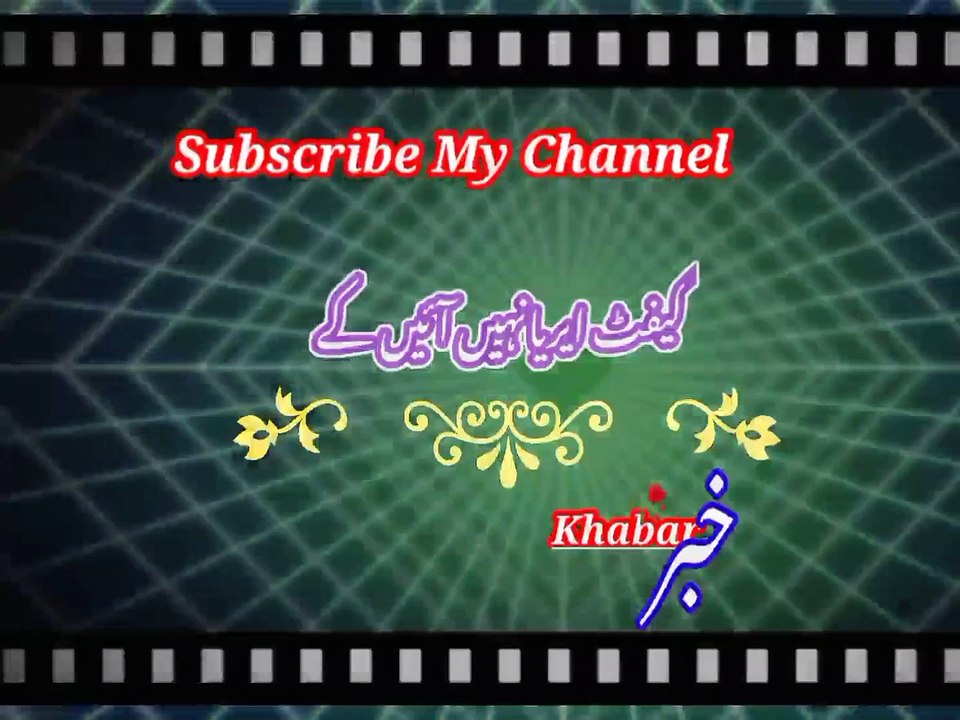Parti aati khai | پڑتےاتےھیں | khabar__خبر
