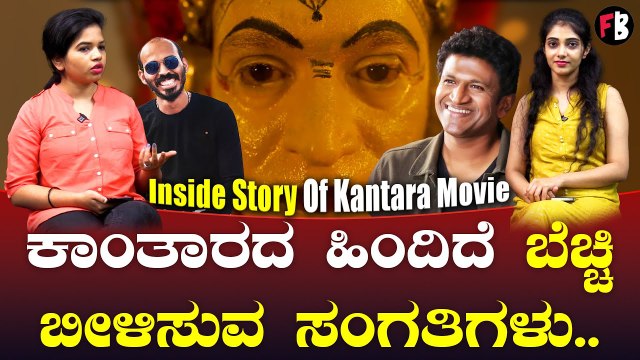 Kantaraದಲ್ಲಿ ಅಪ್ಪು! ಇದು ಗಿಮಿಕ್‌ Or ರಿಯಲ್‌ | Rishab Shetty | Puneeth Rajkumar | *Sandalwood