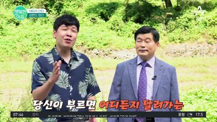 [닥터가 간다] 점점 심해지는 아내의 무릎 통증! 강원도 정선 사랑꾼 부부의 이야기♥