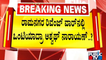 Ashwath Narayan Becomes Alone In Ramanagar Revenge War..? | BJP | Public TV