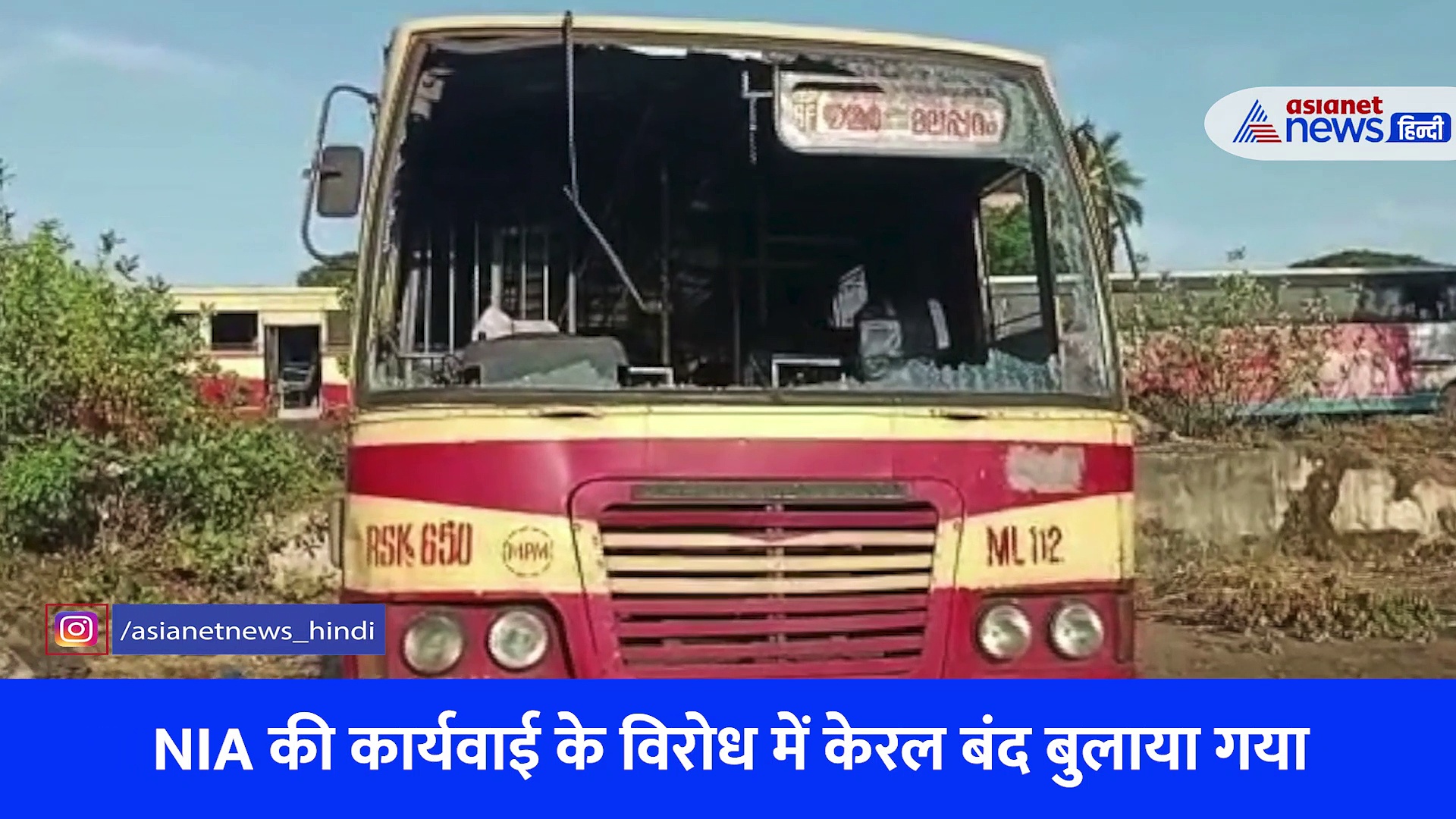 VIDEO में देखें NIA के एक्शन के बाद PFI का केरल में हिंसक प्रदर्शन, पुलिसकर्मियों को किया जख्मी