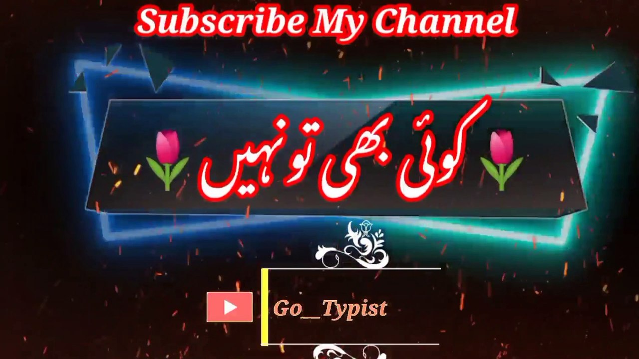 Koi bhai tu nahi | کوئی بھی تونہیں | go__typist