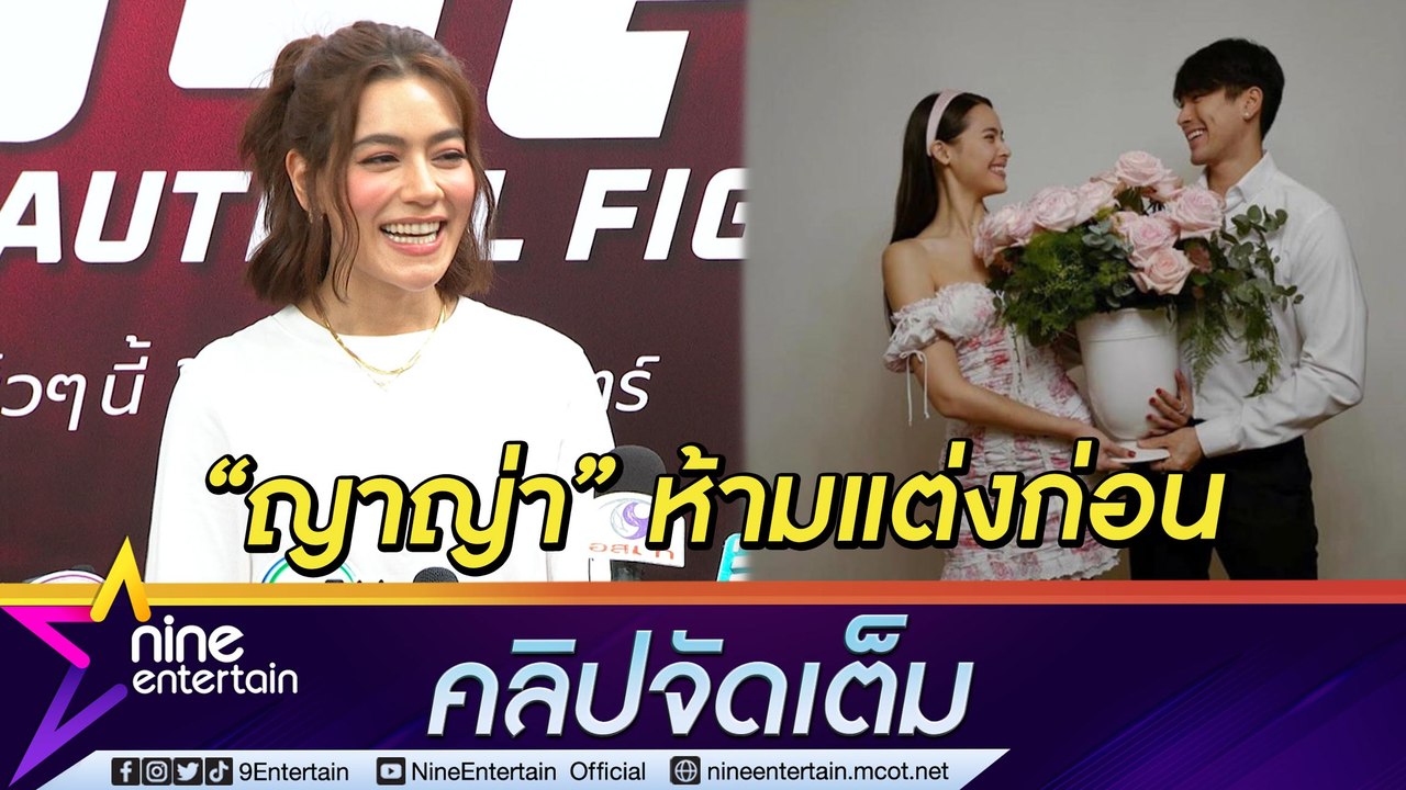 "คิม" หวานครบรอบ 9 ปี รัก "หมาก" เผยครบรอบ 10 ปี คงเปลี่ยนสถานะ ลั่น "ญาญ่า" ดูพร้อมกว่า แต่ห้ามแต่งก่อนเพราะสัญญากันไว้แล้ว...( คลิปจัดเต็ม )