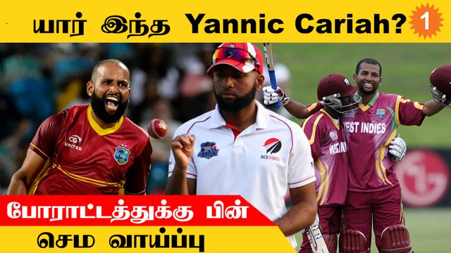 T20 WC 2022: West Indies-ன் Surprise Entry! Yannic Cariah பற்றி தெரியுமா? | Aanee's Appeal