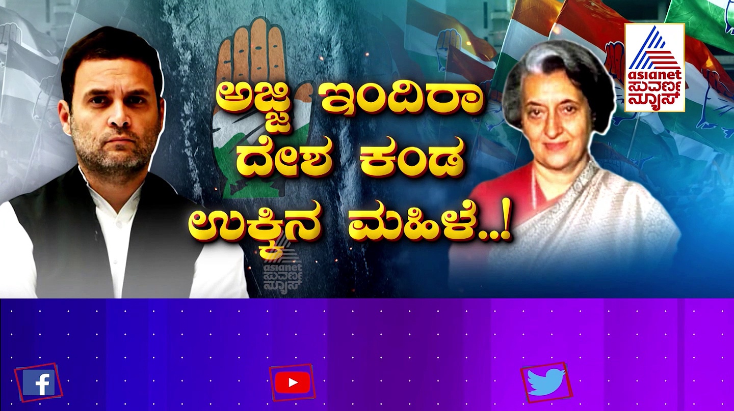 ಕಾಂಗ್ರೆಸ್ ಅಧ್ಯಕ್ಷ ರೇಸ್‌ನಿಂದ ರಾಹುಲ್ ಗಾಂಧಿ ಔಟ್: ಎದೆಗಾರಿಕೆ ಪ್ರದರ್ಶಿಸಬೇಕಿದ್ದವರು ಹಿಂದಡಿ ಇಟ್ಟದ್ದೇಕೆ?