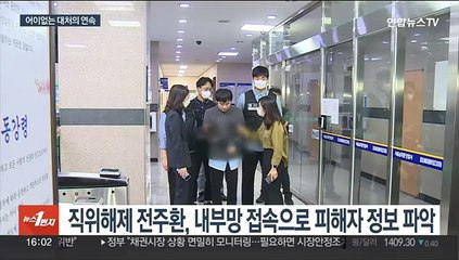 실수로 피해자 실명노출?…서울교통공사 연일 논란