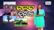 Gajab Dunia ra Ajab Kahani, Episode-1