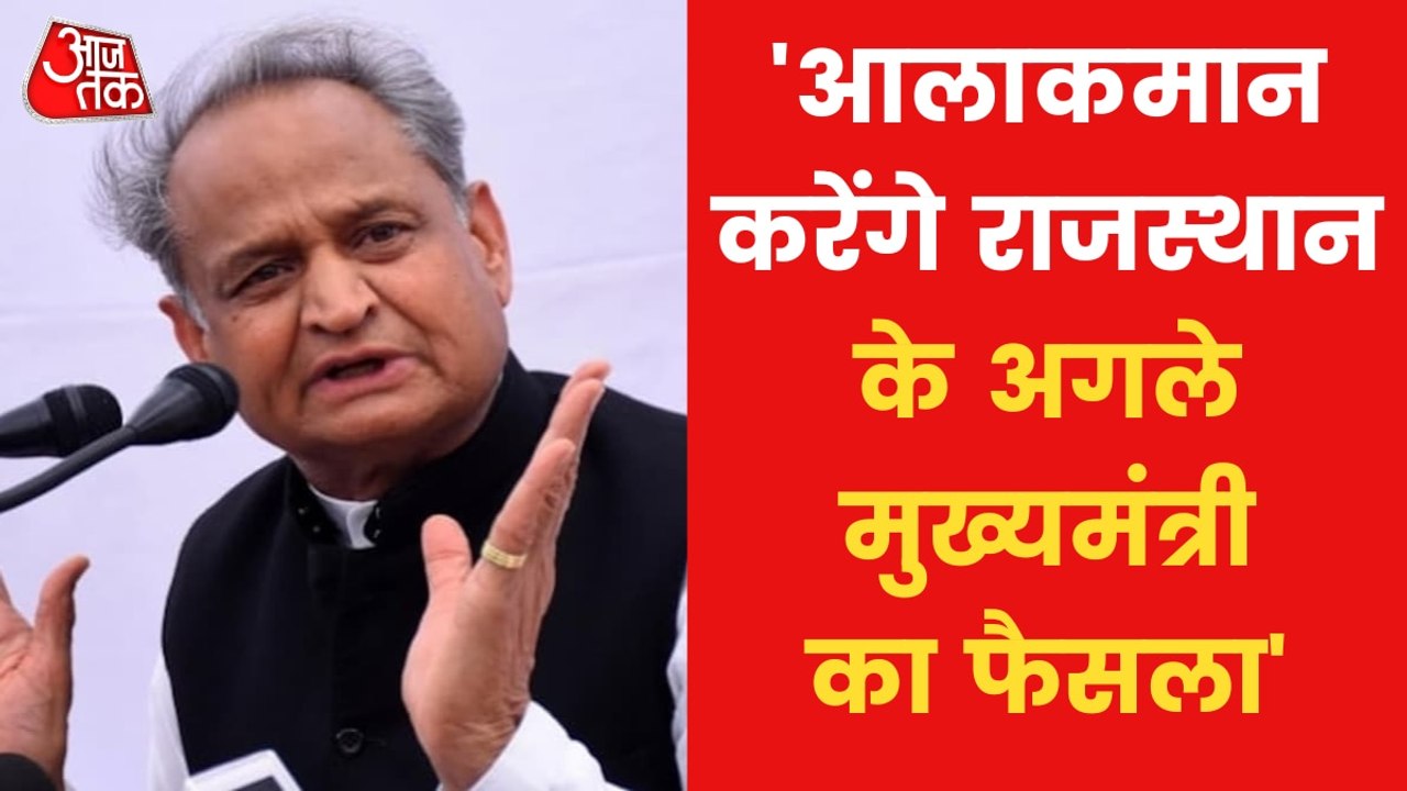 Ashok Gehlot agrees to run for Congress president