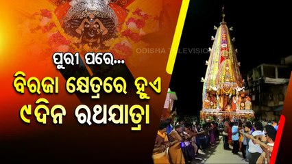 Biraja Ratha Jatra-A Unique Festival Of Odisha's Jajpur