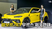 람보르기니(Lamborghini), 3억원대 신형 SUV '우르스 퍼포만테' 출시 / 디따