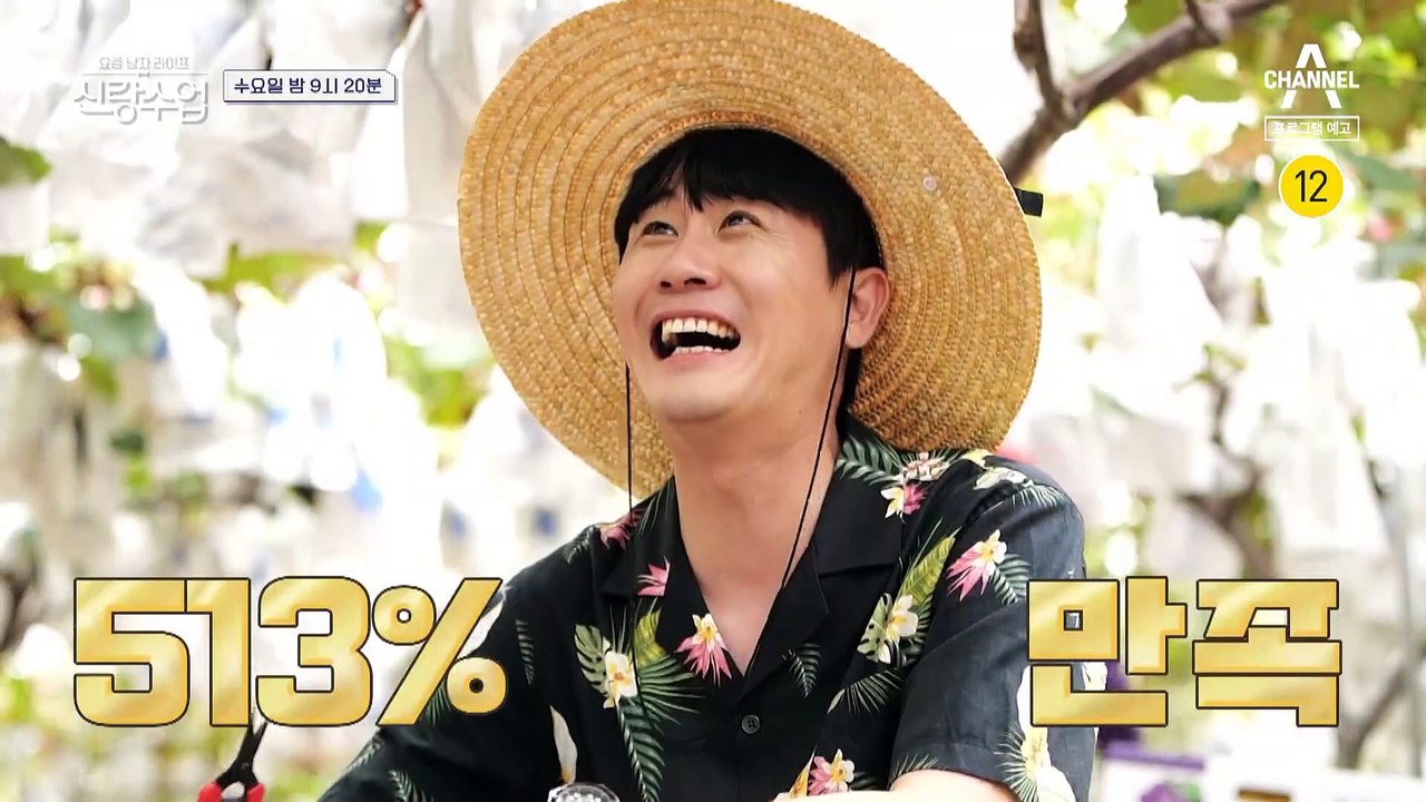 [예고] ★영탁의 첫 촌캉스★ 시골에서 행복한 하루를 보낸 영탁 앞에 나타난 낯선 사...