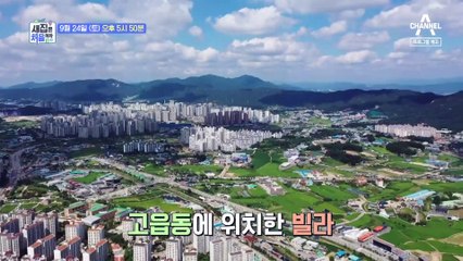 [예고] 혼자 지내고는 싶은데, 외로운 건 싫은 사람 모여라~ 개인의 자유와 공동생활의 재미 둘 다 잡은 공유 주거의 매력 속으로!
