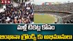 మళ్లీ టికెట్ల కోసం జింఖానా గ్రౌండ్స్ కు అభిమానులు || T20 || IND Vs AUS Tickets || ABN Telugu