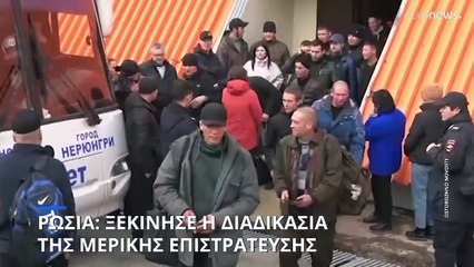 Δάκρυα και συγκίνηση κατά τον αποχωρισμό μανάδων από τα (επιστρατευμένα) παιδιά τους