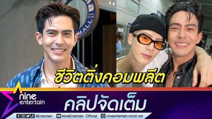 อากาเซ่ “เต้ย” แต้มบุญดี เล่านาทีใกล้ชิด “แจ็คสัน หวัง” (คลิปจัดเต็ม)