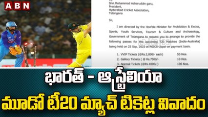 భారత్ - ఆస్ట్రేలియా మూడో టీ20 మ్యాచ్ టికెట్ల వివాదం || IND vs AUS 3rd T20 Tickets || ABN Telugu