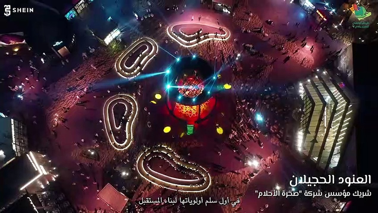 Powered By Love مبادرة SHEIN احتفالًا باليوم الوطني السعودي "هي" تطلق مع