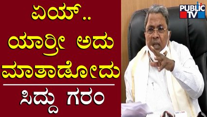 Siddaramaiah Speaks About PSI Recruitment Scam | Press Meet | Public TV
